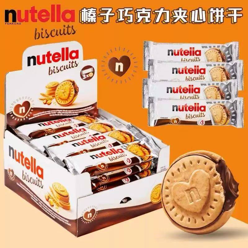 费列罗能多益榛子巧克力酱夹心爱心饼干进口网红零食曲奇桶装