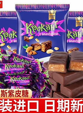 kdv俄罗斯紫皮糖散装喜糖巧克力味果仁夹心进口糖果过年货小零食