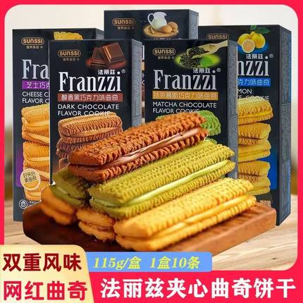 法丽兹抹茶芝士酸奶115g夹心曲奇饼干巧克力味网红休闲零食品小吃
