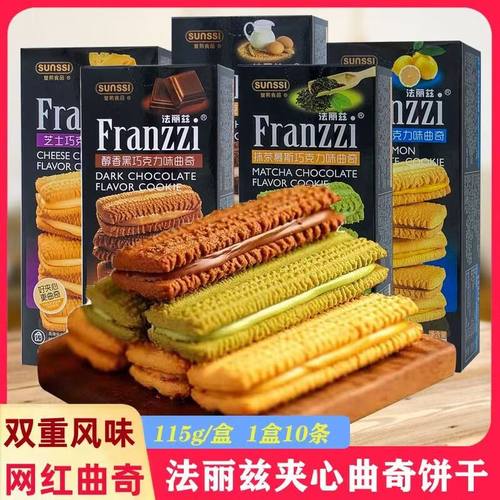 法丽兹夹心曲奇国产零食饼干