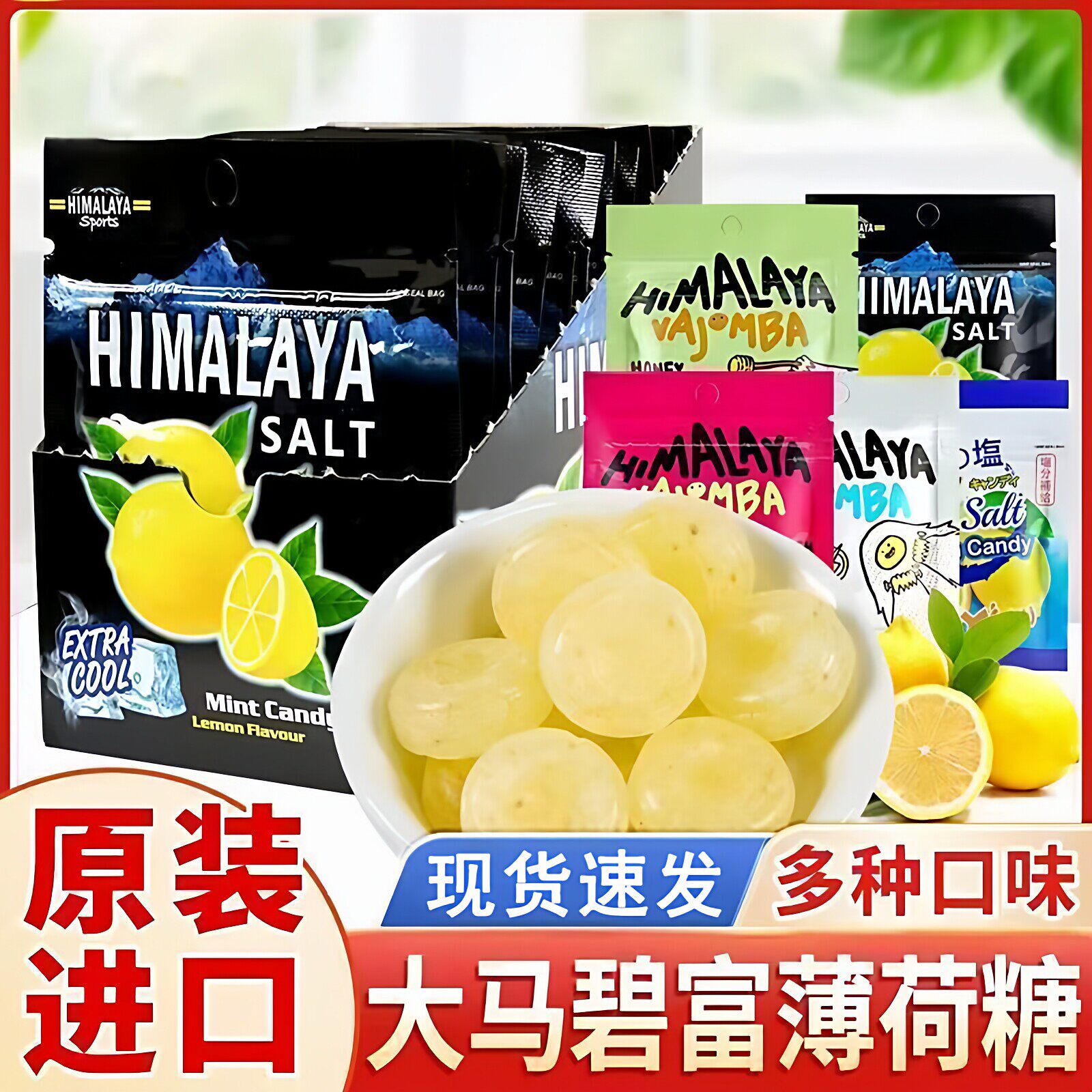 马来西亚大马碧富薄荷糖咸柠檬碧富牌海盐糖润喉VC蜂蜜青柠薄荷糖