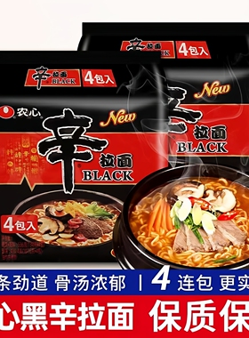 农心黑辛拉面香菇牛肉方便面black黑色韩式辣泡面韩国黑辛面三养