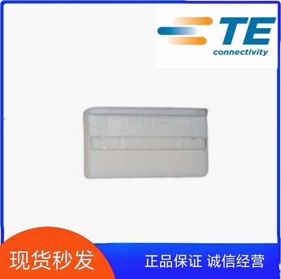 TE 1674312-1连接器护套接插件  正品现货量大从优