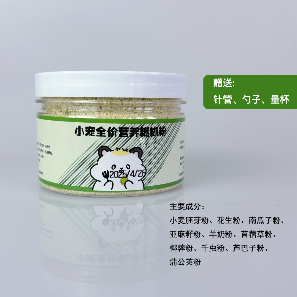 长肉肉生命糊糊金丝熊仓鼠增肥营养丰富高蛋白虫粉保健,宠物/宠物食品及用品,鼠粮,淘宝优惠券,粉丝福利购,淘宝优惠卷