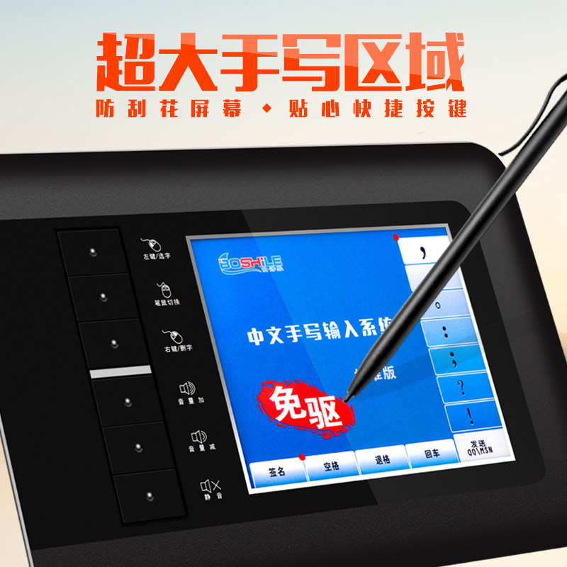 手写板免驱电脑写字板老人手写键盘输入板台式机笔记本大屏|msdalam kategori Perkakasan komputer/monitor/Komputer Zhou Bian, input tulisan tangan/papan lukisan - dari Buy2taobao.com untuk memberikan perkhidmatan ejen Taobao profesional membeli
