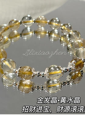 天然金发晶手链温柔系