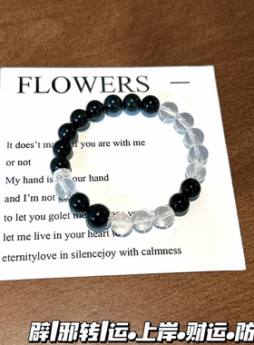 情侣装黑色水晶黑曜石白色