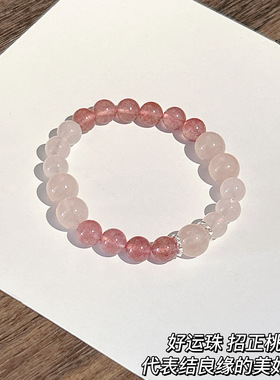 粉色水晶天然草莓晶手链