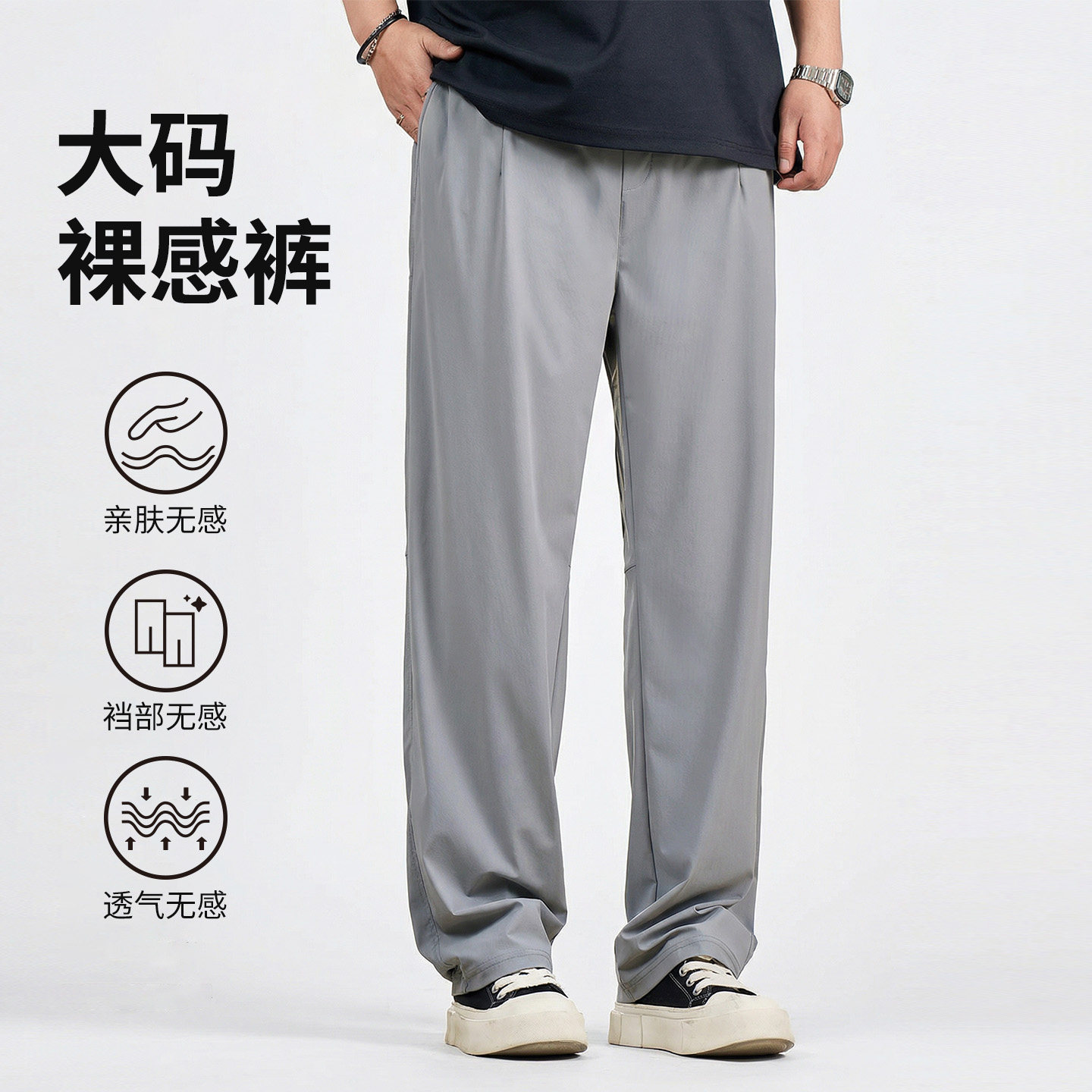 【裸感裤】黑劲大码男装夏季冰丝薄款宽松裤加肥加大胖子男士显瘦