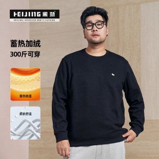 加肥加大蓄热加绒休闲宽松长袖 黑劲大码 保暖卫衣胖子男士 冬季 男装
