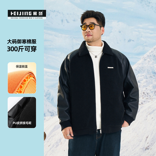 黑劲大码男装美式PU皮拼接毛呢棉服男款胖子秋冬季保暖棉袄外套