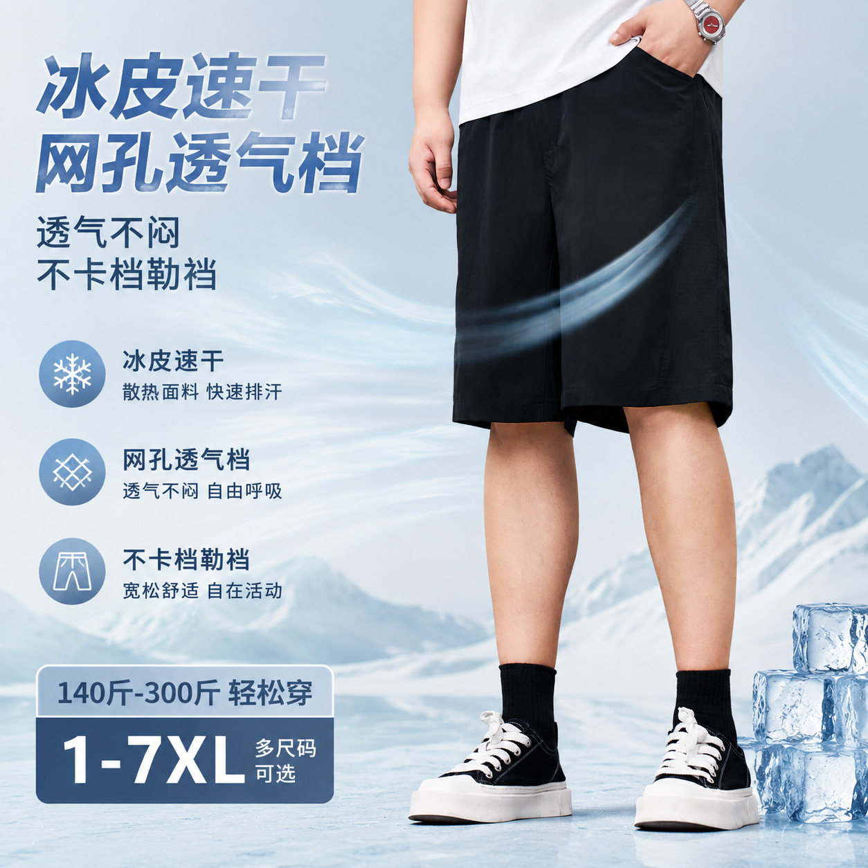 黑劲大码男士轻薄运动短裤