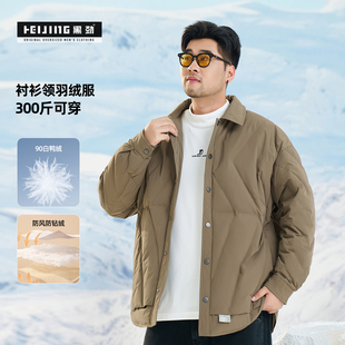 90白鸭绒胖子加肥加大冬季 轻羽绒衬衫 轻薄保暖羽绒服 男装 黑劲大码