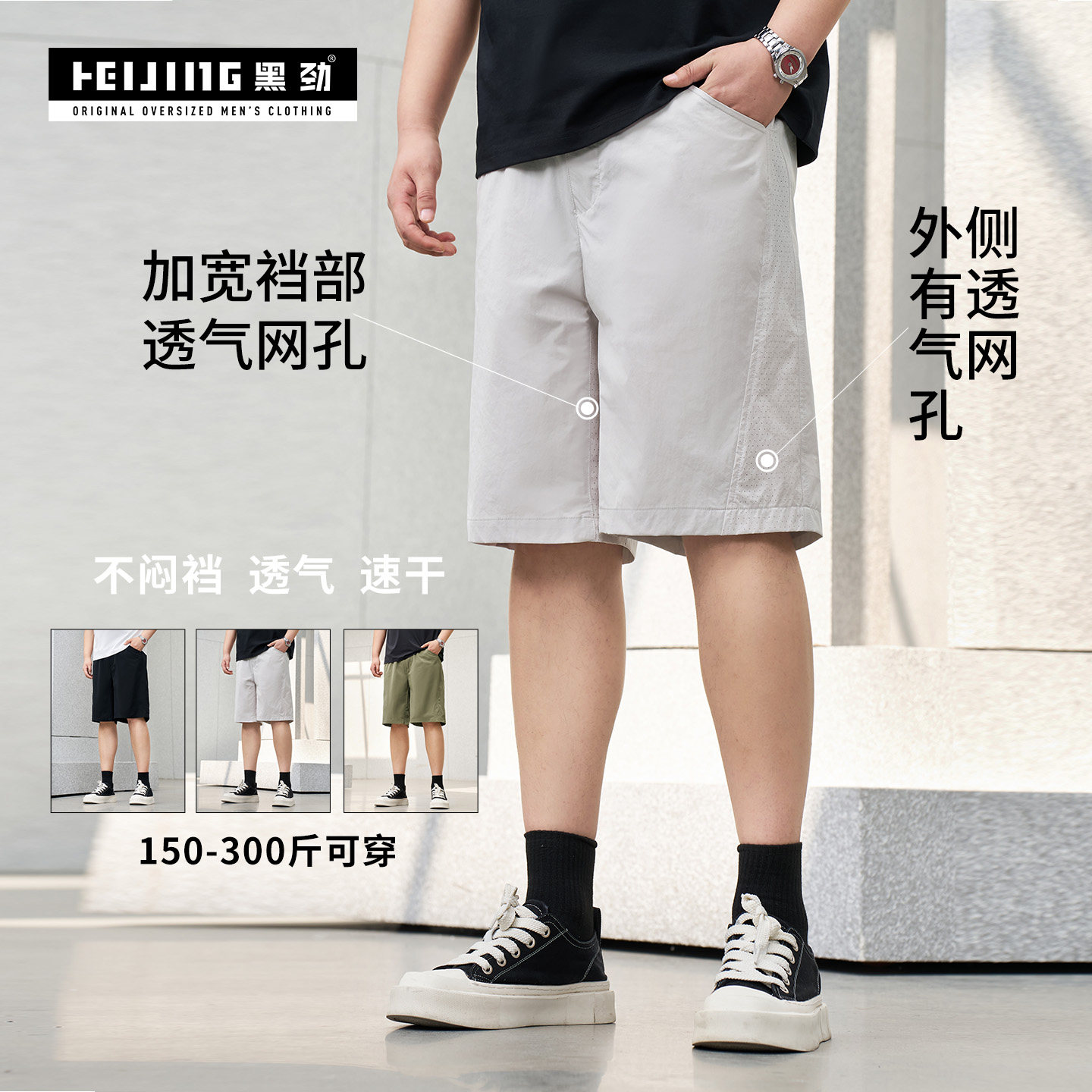 黑劲大码男装网孔透气裤子男加肥加大运动五分裤夏季肥佬速干短裤