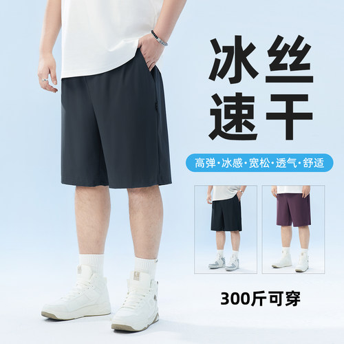 黑劲大码男装冰丝速干短裤五分裤