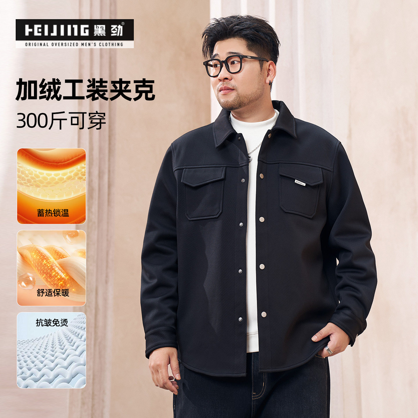 黑劲大码男装加绒加厚工装宽松夹克胖哥加肥加大冬季休闲保暖外套