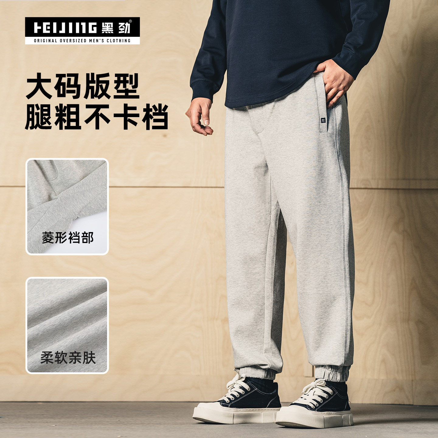 黑劲大码男装菱形裆束脚裤夏季肥佬加大宽松裤男士长跑运动长裤潮