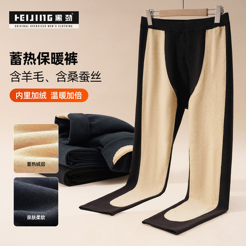 大码男装冬季亲肤双面磨容打底裤