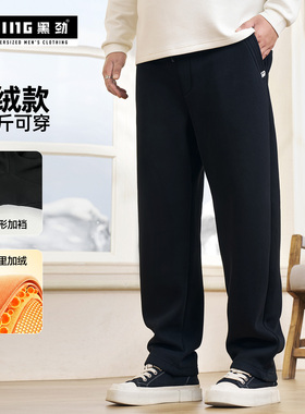 黑劲大码男装加绒菱形裆休闲长裤冬季加肥加大胖子显瘦保暖直筒裤