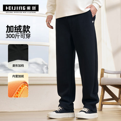 大码冬季加绒菱形休闲裤加肥加大