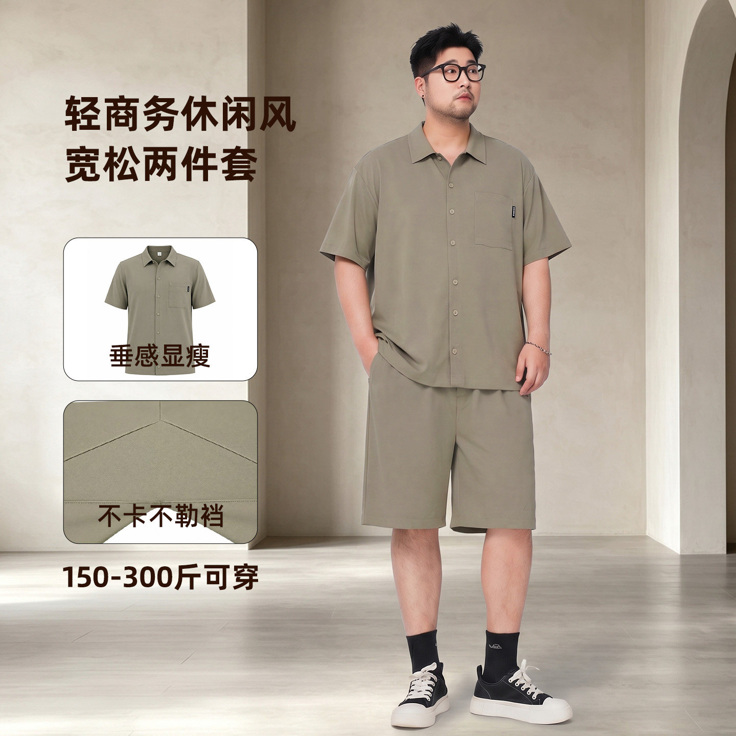 黑劲大码男轻薄透气两件套