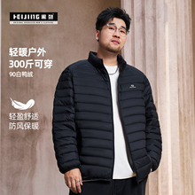黑劲大码男装90白鸭绒排骨羽绒服胖子加肥加大新款保暖宽松外套
