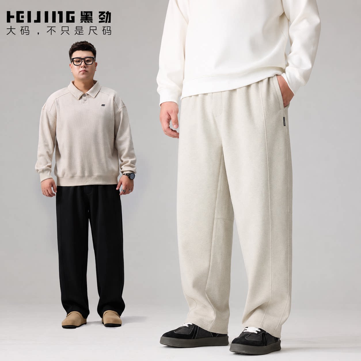 大码男士直筒休闲裤微阔腿长裤