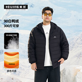 90白鸭绒轻薄排骨羽绒服男冬季 黑劲大码 男装 胖子保暖宽松连帽外套