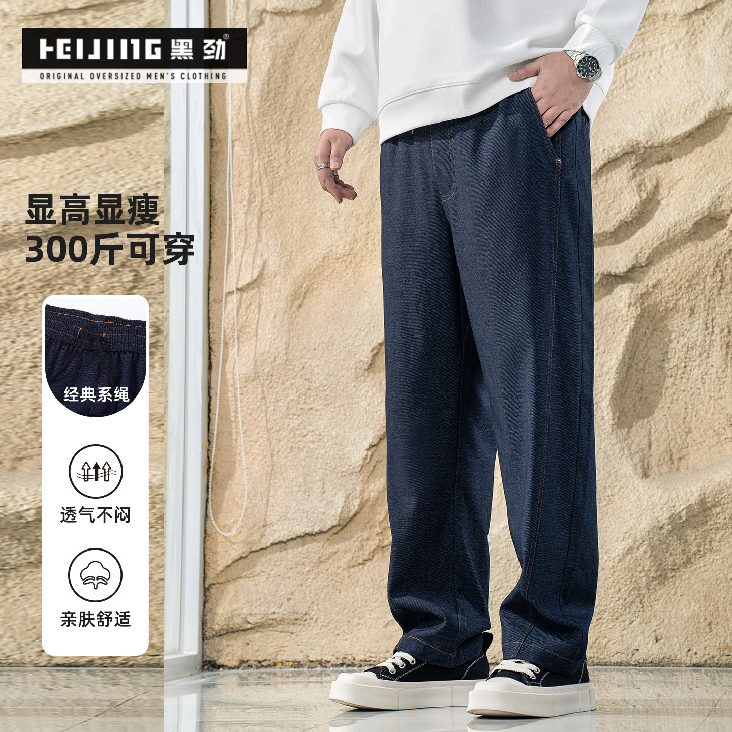 大码男士软原色牛仔裤2025新款