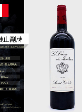 2012法国二级庄进口玫瑰山庄园副牌干红葡萄酒Chateau Montrose