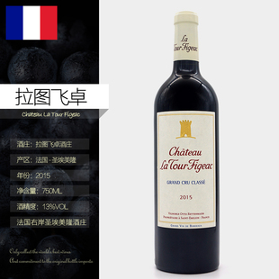 法国红酒圣埃美隆拉图飞卓酒庄干红葡萄酒ChateauLaTourFigeac