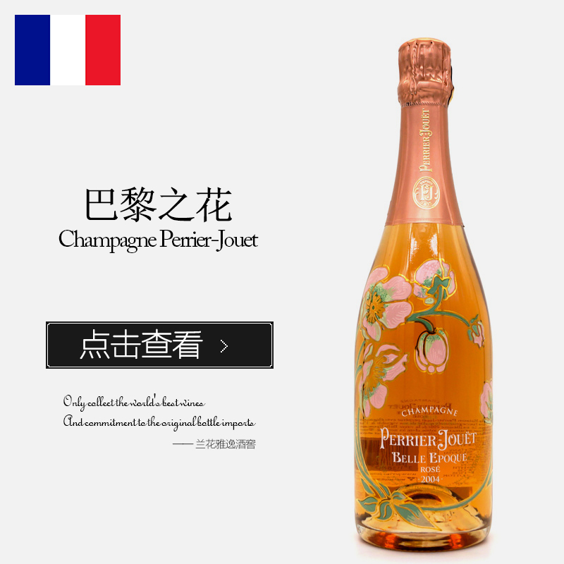 ·¨¹ú½ø¿Ú°ÍÀèÖ®»¨ÃÀÀöʱ¹âÌÒºìõ¹åÏãéÄPerrier Jouet Bel 2006