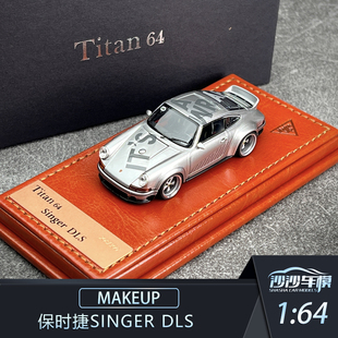 DLS 沙沙汽车模型Makeup 保时捷Singer 树脂收藏摆件 MU1