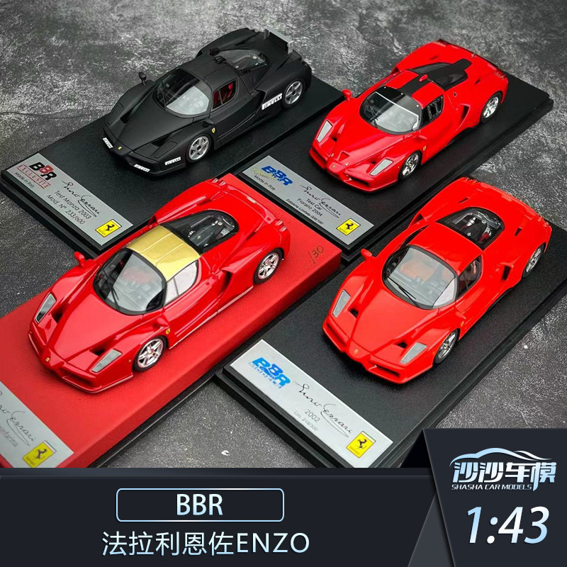 BBR法拉利恩佐ENZO汽车模型收藏