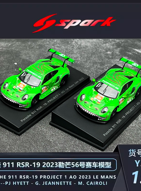 沙沙汽车模型Spark1:64 保时捷911 RSR 2023勒芒合金超跑霸王龙