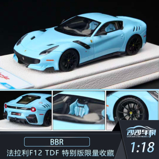 沙沙汽车模型BBR1 法拉利F12 TDF 限量树脂超跑成人收藏摆件