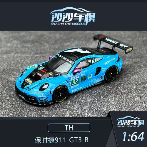 TH164保时捷911勒芒合金赛车