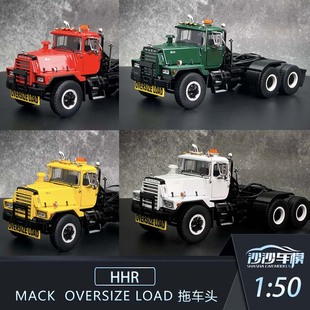 沙沙汽车模型HHR1:50 Mack  Oversize Load重型拖车头运输卡车头