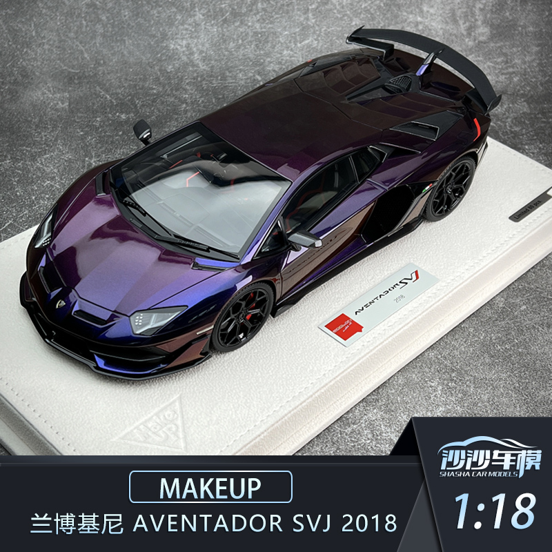 MU汽车模型收藏兰博基尼SVJ