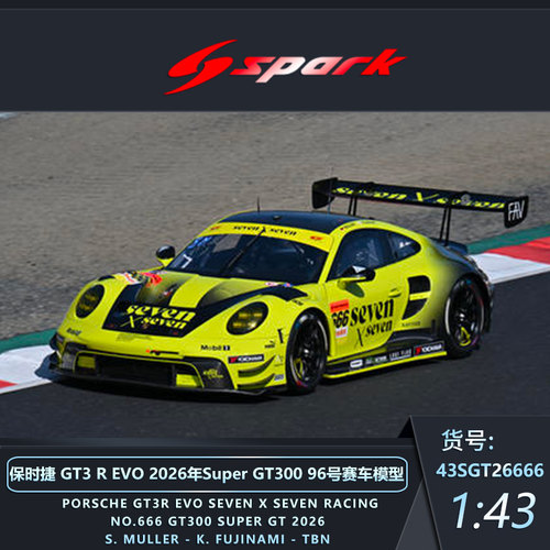 spark日本SuperGT赛GT300系列