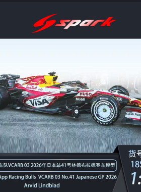SPARK小红牛F1VCARB03日本站