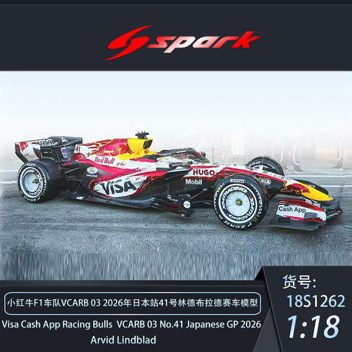 SPARK小红牛F1VCARB03日本站