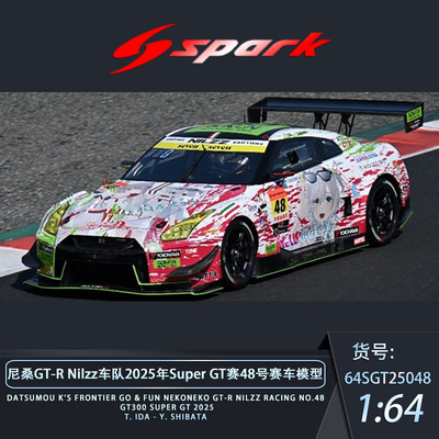 SPARK奔驰尼桑SuperGT赛车模型