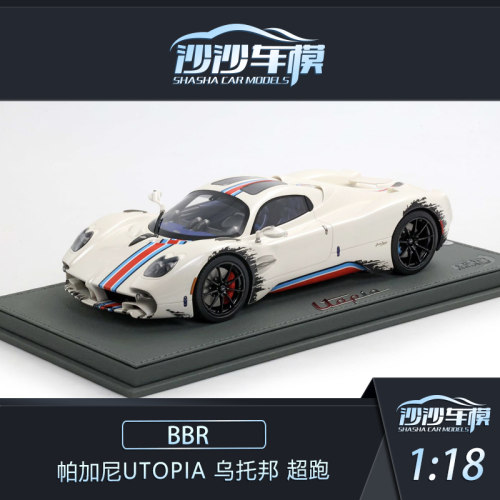 BBR帕加尼UTOPIA汽车模型