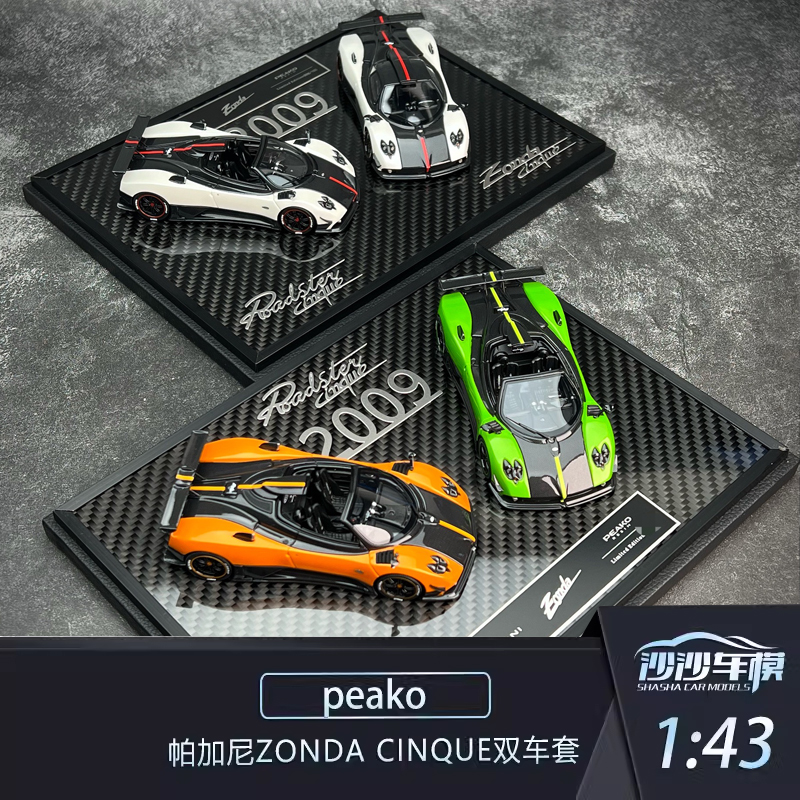 peako帕加尼Zonda双车套汽车模型