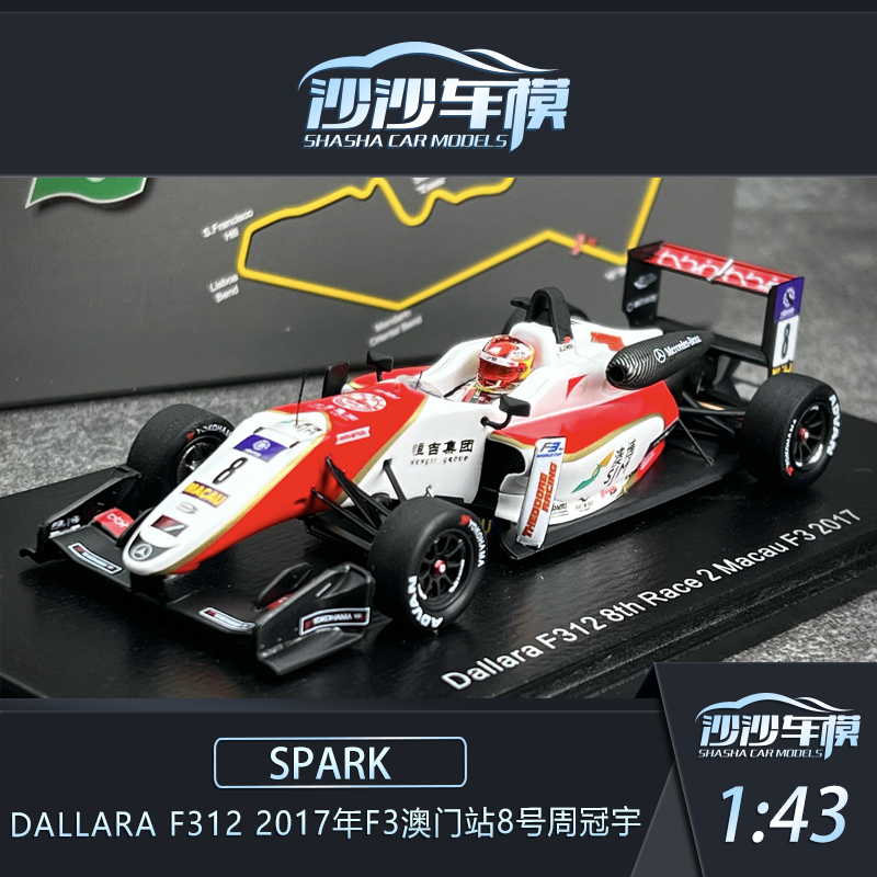 SparkDallara周冠宇赛车模型