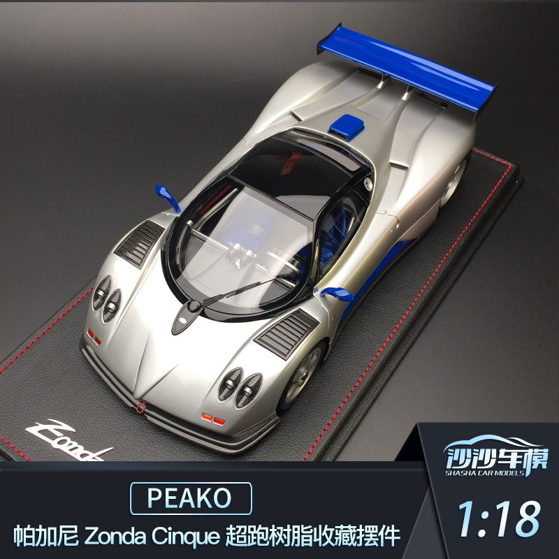 帕加尼ZondaCinquePeako