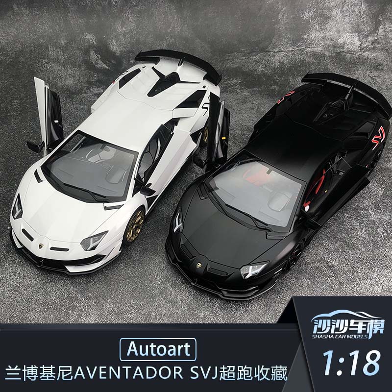 AA兰博基尼SVJ汽车模型收藏摆件
