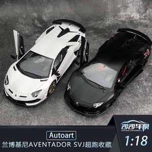 沙沙汽车模型Autoart奥拓 AA1:18 兰博基尼Aventador SVJ开门超跑