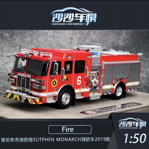 FR哥伦布消防局消防车模型